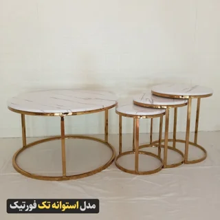 مدل استوانه تک فورتیک