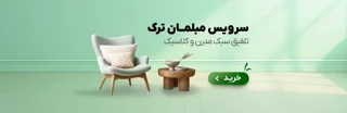 خرید اقساطی مبلمان شاهکار